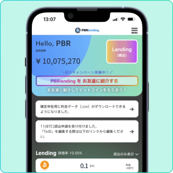 スマホアプリのトップ画面のアップ